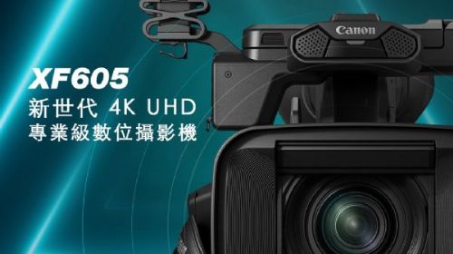 [ 新上市 ] 不多說 Canon XF605 購買請洽大港先生！