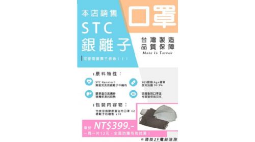 [ 日常佈署 ] 大港先生嚴選，引進來自台灣 STC 竹炭涼感膠原蛋白口罩套+銀離子防護墊 【口罩套組】