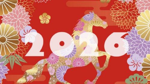 2026 春節休假事項公告