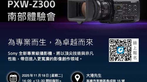 [ SONY Z300 ] 南部體驗會：高雄場，就在大港先生~