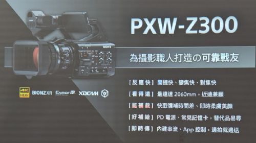 [ SONY PXW-Z300 新機體驗會 ]  高雄大港場~圓滿成功~