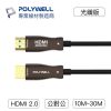 HDMI 2.0 Cable 4K 光纖高畫質影音傳輸線- 30M